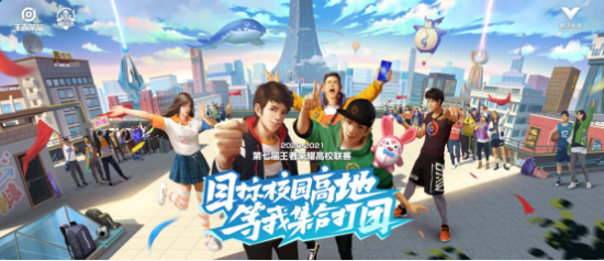 新歌为电竞盛会注入活力